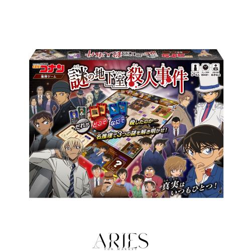 ハナヤマ 名探偵コナン 推理ゲーム 謎の地下室殺人事件