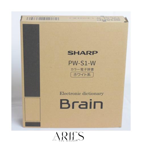シャープ PW-S1-W カラー電子辞書 Brain 英語強化 高校生モデル ホワイト系