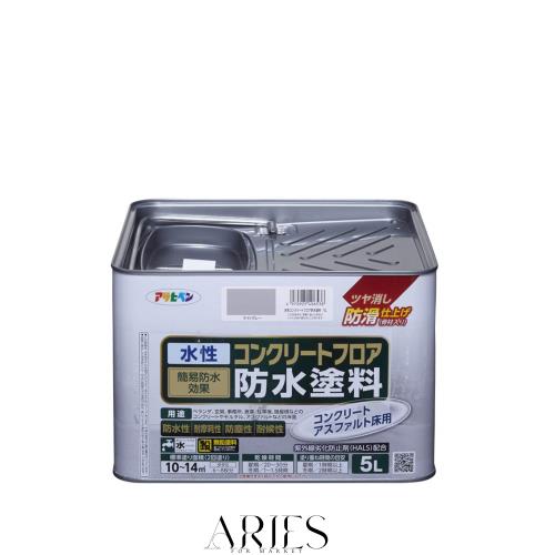アサヒペン 塗料 ペンキ 水性コンクリートフロア防水塗料 5L ライトグレー 水性 床用 艶消し 滑り止め効果 摩耗に強い 防塵性 防水 耐水
