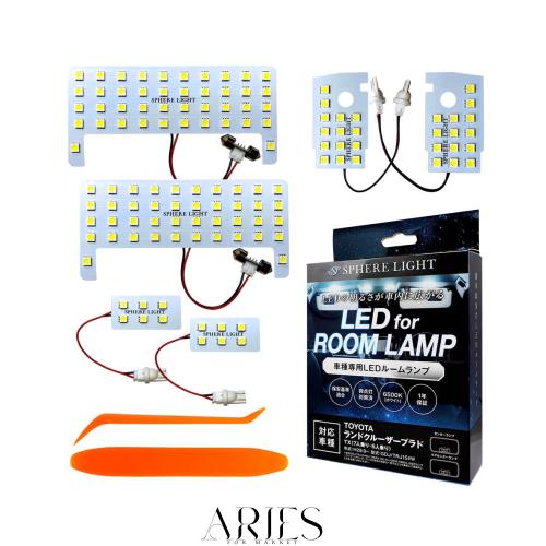 スフィアライト ランドクルーザープラド TX LED ルームランプ セット ホワイト GDJ TRJ15#W 専用設計 室内灯 取付 簡単 微点灯 点滅 対策