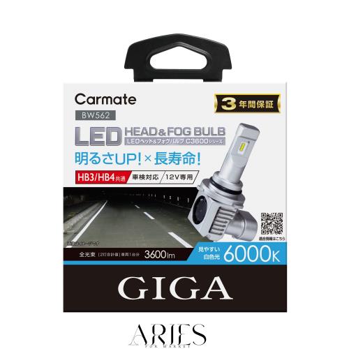カーメイト(CARMATE) GIGA 車用 LEDヘッドライトC3600 6000K 車検対応 見やすい白色光 HB3 HB4 BW562の通販は 7,512円
