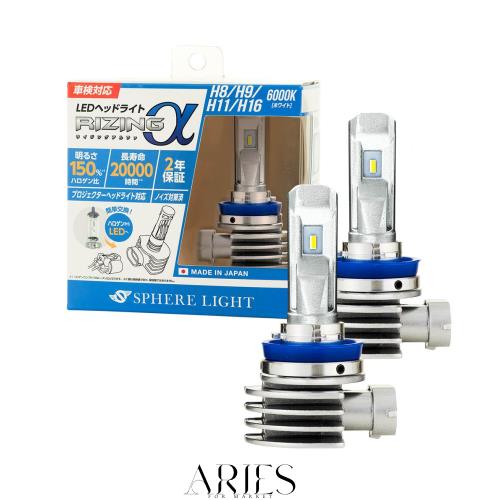 スフィアライト RIZINGα H8 H9 H11 H16 LED ヘッドライト 6000K ホワイト 12V 3600lm 車検対応 日本製 ポン付け バルブ ノイズ対策済 フ