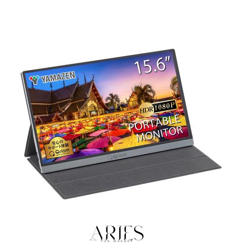 山善 モバイルモニター 15.6インチ モバイルディスプレイ 1080P 1670万