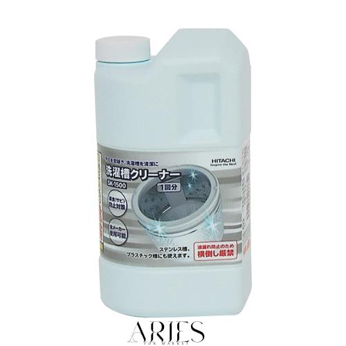 日立 【2個セット】 洗濯槽クリーナー(塩素系)(1.5L) SK-1500-2SET
