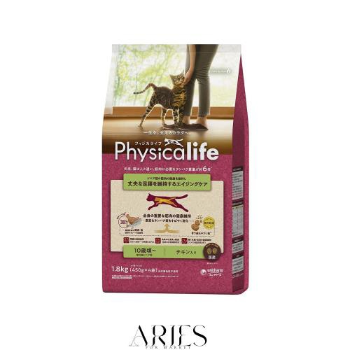 フィジカライフ (Physicalife) 室内猫シニア用 チキン入り 1.8kg ユニチャーム ユニ・チャーム 総合栄養食の通販は 4,882円