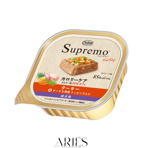 Nutro ニュートロ シュプレモ カロリーケア ターキー 成犬用 トレイ 100g×24個(まとめ買い) ドッグフード