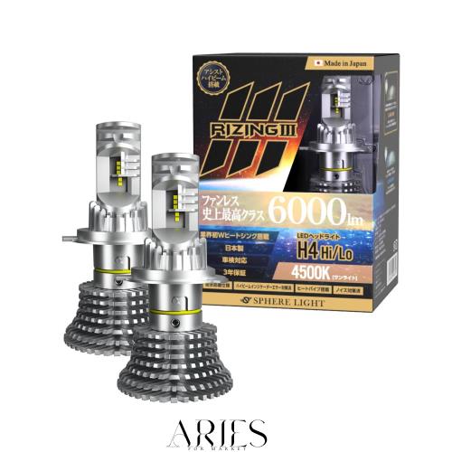 スフィアライト RIZING3 H4 Hi/Lo LED ヘッドライト 4500K サンライト 6000lm 車検対応 日本製 バルブ ファンレス ノイズ対策済 防水 防
