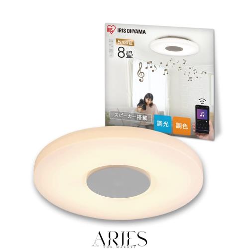 アイリスオーヤマ(IRIS OHYAMA)【節電対策】 アイリスオーヤマ LEDシーリングライト スピーカー搭載 Bluetooth ~8畳 調光 調色 4200？ 明
