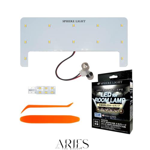 スフィアライト アクア X/Bグレード シエンタ LED ルームランプ セット ホワイト MXPK10 11 15 16 MXPL10 15 MXPC10 専用設計 室内灯 取