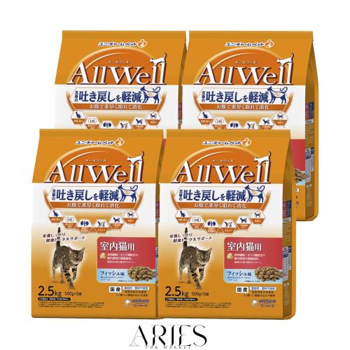 [吐き戻し軽減] All Well(オールウェル) キャットフード ドライ [室内猫用] フィッシュ 10kg (2.5kg×4個)【国産/ケース品】