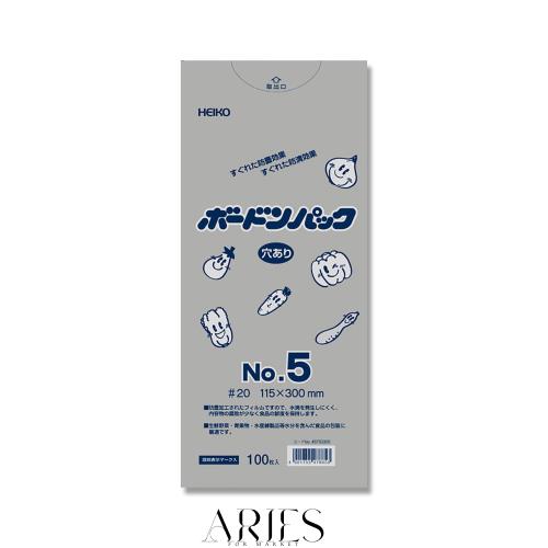 【ケース販売】HEIKO ポリ袋 ボードンパック #20 No.5 穴あり プラマーク入り 006763305 1ケース(100枚入×50袋 合計5000枚)の通販は
