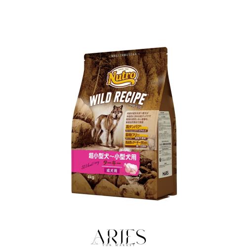 Nutro ニュートロ ワイルド レシピ 超小型犬~小型犬用 成犬用 ターキー 4kg ドッグフード【着色料 無添加/グレインフリー/グルテンフリー