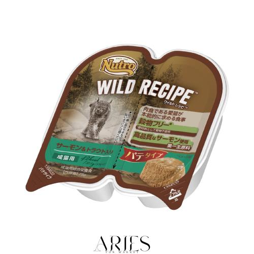 nutro ニュートロ キャット ワイルド レシピ 成猫用 サーモン＆トラウト入り パテタイプ トレイ 75g×24個(まとめ買い) キャットフード グ