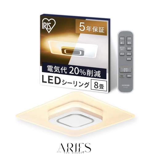 【節電・目に優しい光り方】アイリスオーヤマ LEDシーリングライト シーリングライト 間接照明 導光板 パネルライトスクエア 8畳 調光 調