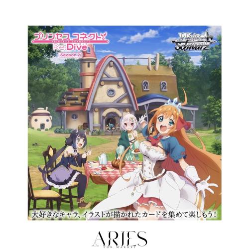 ヴァイスシュヴァルツ ブースターパック アニメ プリンセスコネクト! Re:Dive Season 2 BOX