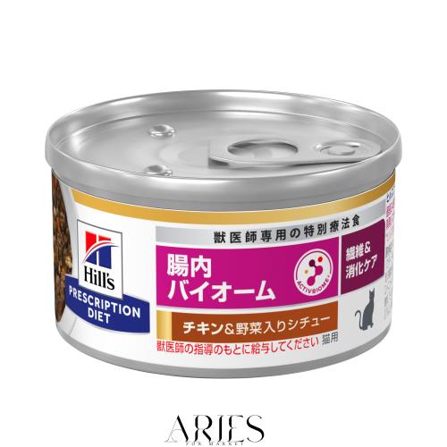 プリスクリプション・ダイエット ヒルズ プリスクリプションダイエット キャットフード ウェット 腸内バイオーム 缶詰 チキン＆野菜入り