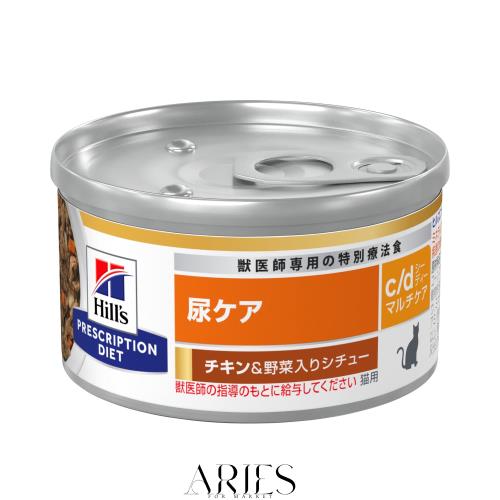 プリスクリプション・ダイエット ヒルズ プリスクリプションダイエット キャットフード ウェット c/d シーディー マルチケア 缶詰 チキン
