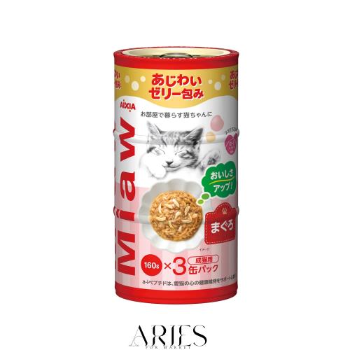 ミャウミャウ (MiawMiaw) 3P まぐろ 480g(160g×3缶)×18個セット