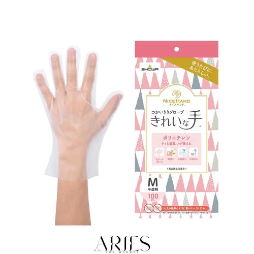 ショーワグローブ(Showaglove) 【ケース販売・食品衛生法適合】ナイスハンド きれいな手 つかいきりグローブ ポリエチレン 100枚入 M 30