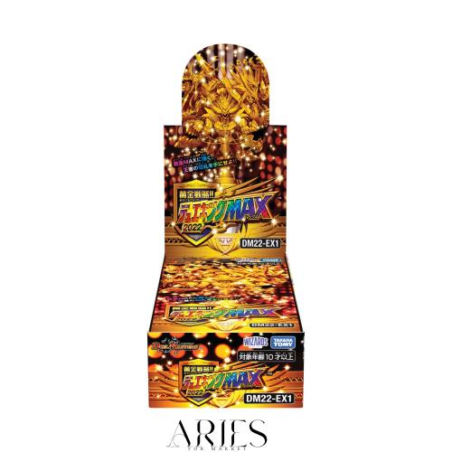 デュエル･マスターズ TCG DM22-EX1 黄金戦略!!デュエキングMAX 2022 BOX