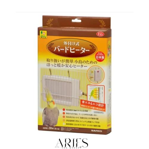三晃商会 バードヒーター 外付け式 E55 サンコー