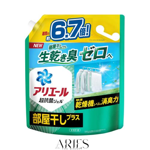 [大容量] アリエール 部屋干しプラス 洗濯洗剤 液体 詰め替え 約6.7倍 除湿乾燥機レベルで生乾き消臭