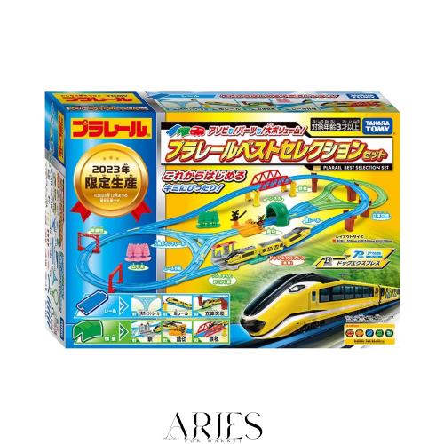 タカラトミー(TAKARA TOMY) 『 プラレール アソビも! パーツも! 大ボリューム! プラレール ベストセレクションセット 』電車 列車 おもち