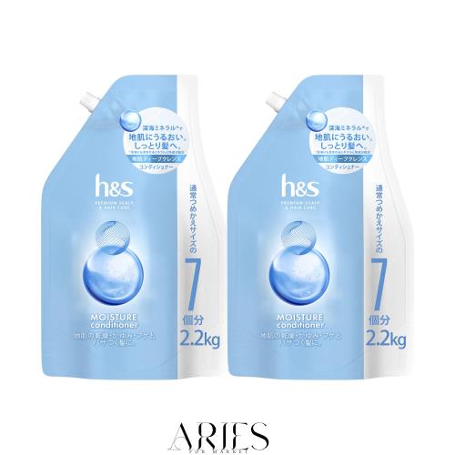 h＆s コンディショナー2.2KG×2個 [7 個分 x 2] 詰め替大容量 モイスチャー エイチアンドエス 【まとめ買い】