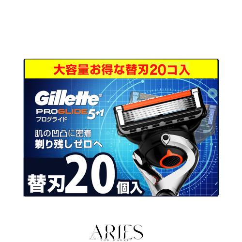 【正規品】 ジレット 髭剃り 替刃 20個 カミソリ 剃刀 メンズ 深剃り プログライド 【Amazon.co.jp限定】