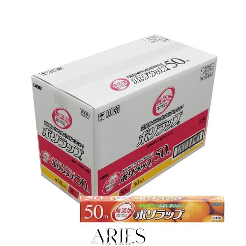 宇部フィルム ポリラップ 食品用ラップ 30cm×50m 50本セット[ケース販売] 無添加 添加物ゼロ 赤ちゃんにも安心 離乳食の保存に 日本製の通販は 16,098円