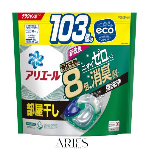 アリエール 洗濯洗剤 ジェルボール4D 部屋干し 詰め替え 103個[大容量]
