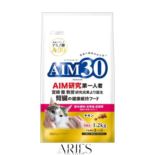 （まとめ買い）サンライズ AIM30 室内避妊・去勢後成猫用 健康な尿路・毛玉ケア 1.2kg 猫用フード 【×3】