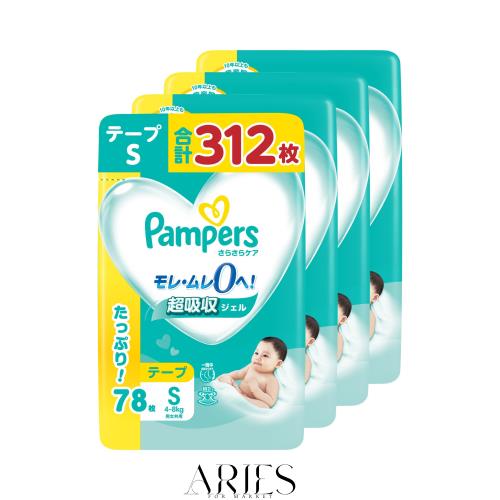 パンパース 【テープ Sサイズ】 オムツ さらさらケア (4~8kg) 312枚(78枚×4パック) [ケース品] 【Amazon.co.jp限定】