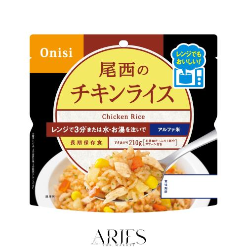 尾西食品 アルファ米 レンジプラス チキンライス 80g×20袋 レンジ調理対応 非常食 保存食 長期保存