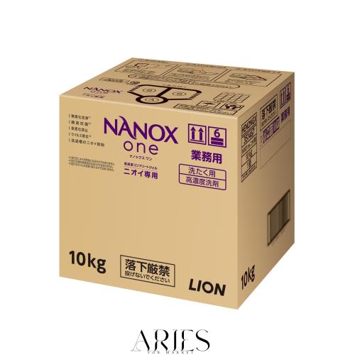 【業務用 大容量】 NANOX one ( ナノックス ワン ) ニオイ専用 10kg 洗濯洗剤 詰め替え 濃縮 液体 衣類用洗剤 消臭