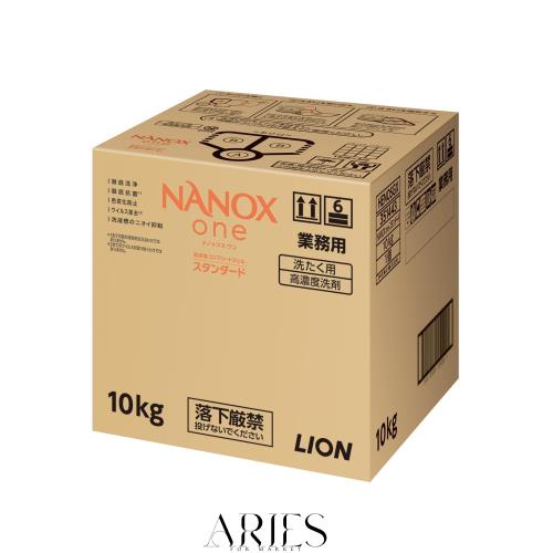 【業務用 大容量】 NANOX one ( ナノックス ワン ) スタンダード 10kg 洗濯洗剤 詰め替え 濃縮 液体 衣類用洗剤 黄ばみ除去