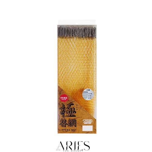 昌栄(SIYOUEI) 極 替網 50cm ゴールド (耳すき:グレー) 622-6