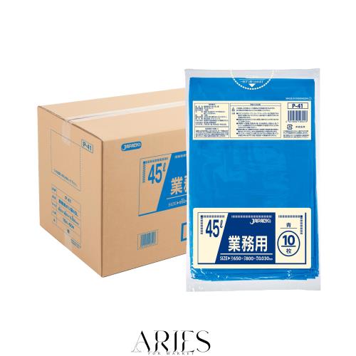 ジャパックス ゴミ袋 45L 青 厚み0.030mm 10枚 x 60冊(600枚) P-41 丈夫で柔軟性のあるポリ袋 まとめ買い ケース販