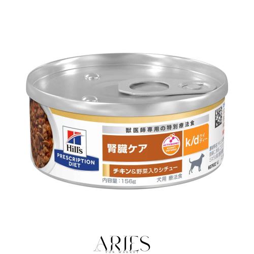 ヒルズ プリスクリプションダイエット ドッグフード ウェット k/d ケイディー 缶詰 チキン＆野菜入り 腎臓ケア 犬用 特別療法食 156gx24缶 10,636円