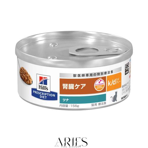 ヒルズ プリスクリプションダイエット キャットフード ウェット k/d ケイディー 缶詰 ツナ 腎臓ケア 猫用 特別療法食 156gx24缶