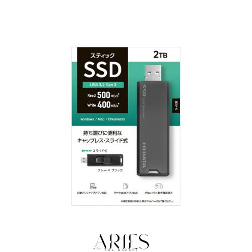 SSPS-US2GR USB USB 3.2 Gen2 相応う 突っ支い棒SSD 2結核症