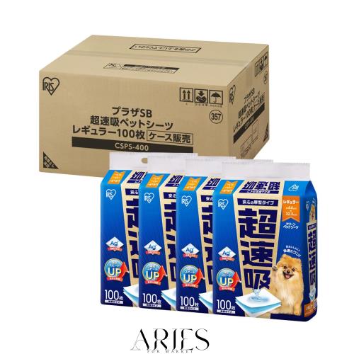 アイリスオーヤマ ペットシーツ 厚型 超速吸 抗菌+ レギュラー 【400枚入り】 犬 トイレシート おしっこシート CSPS-400