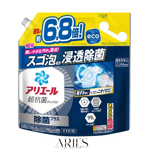 アリエール 洗濯洗剤 液体 除菌プラス 詰め替え 2.6kg 洗濯機まるごと除菌 [タテ・ドラム式OK]