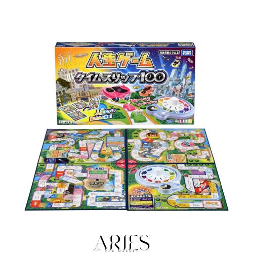 人生ゲーム タイムスリップ100