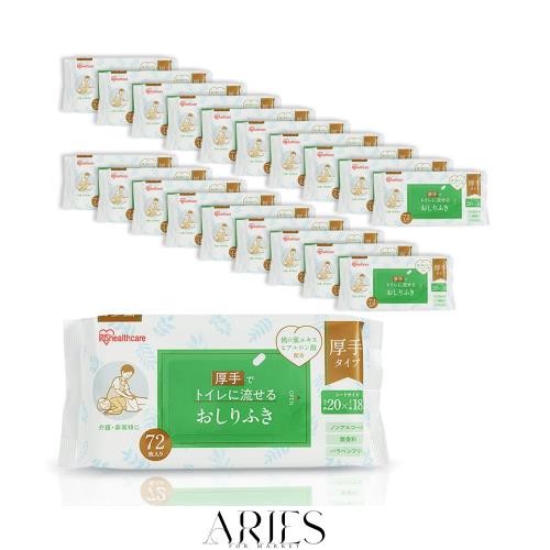 【ケース販売】アイリスオーヤマ 流せるおしりふき 1440枚 （72枚×20個） 大判タイプ 20×18cm 肌に優しい 介護用 防災備蓄 大容量 背中の通販は 6,946円