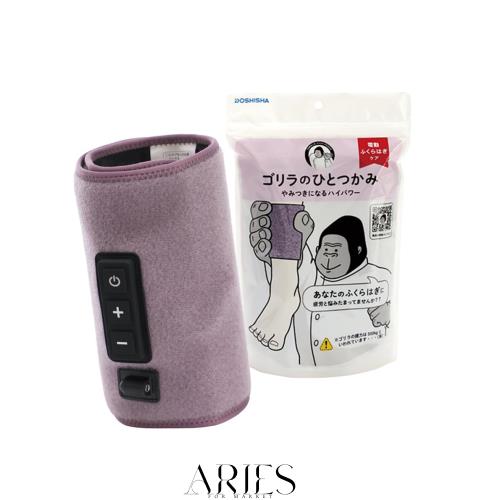 ゴリラのひとつかみ ふくらはぎケア 片足タイプ ハイパワー レッグケア 軽量 3段階調節(強・中・弱) パープル ドウシシャ