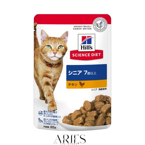 ヒルズ サイエンスダイエット キャットフード シニア 7歳以上 チキン パウチ 85g×48袋 高齢猫用 ウェット お試し トライアル