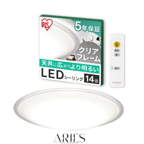 【14畳用】アイリスオーヤマ LEDシーリングライト クリアフレーム 薄型タイプ リモコン付 節電モード搭載 CEA14D-5.0QCF 調光タイプ