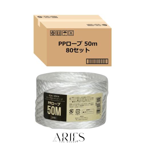 【Amazon.co.jp 限定】 ストリックスデザイン 荷造りひも PPロープ ホワイト 50m 80個セット〔ケース販売〕 平巻き 日本製 園芸 ダンボー 17,931円