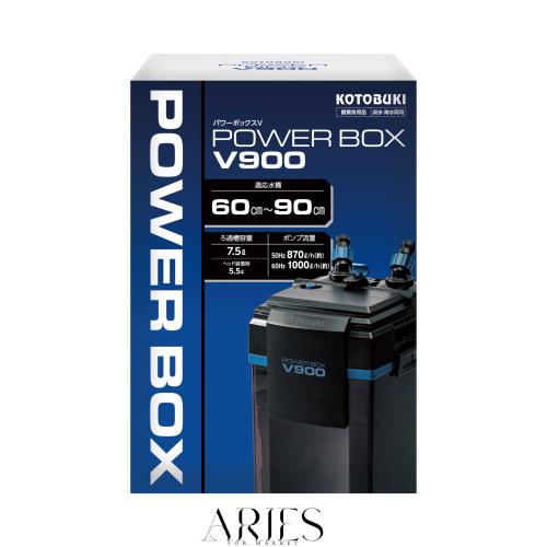 パワーボックスＶ900